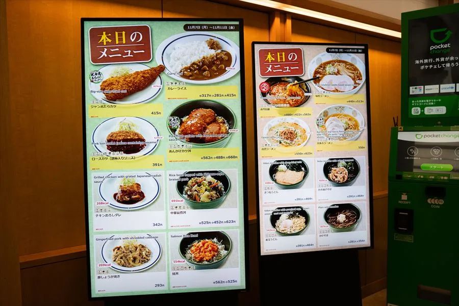 東京大学中央食堂のメニューサンプル