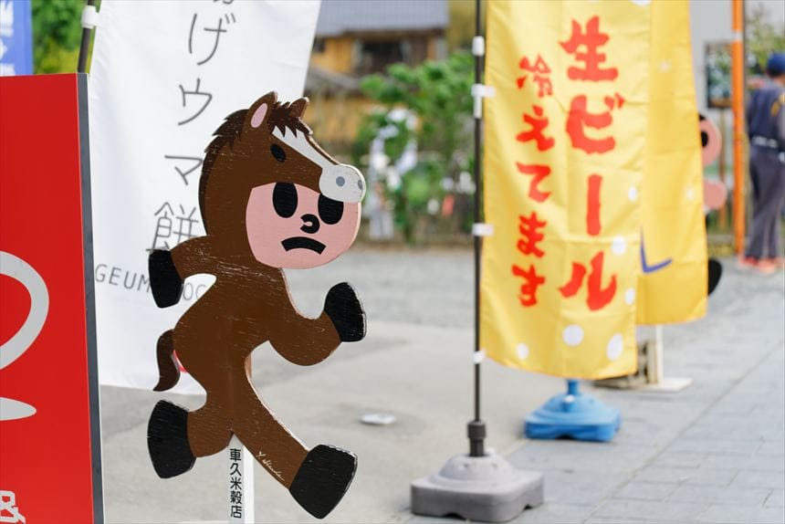 馬の飛び出し君