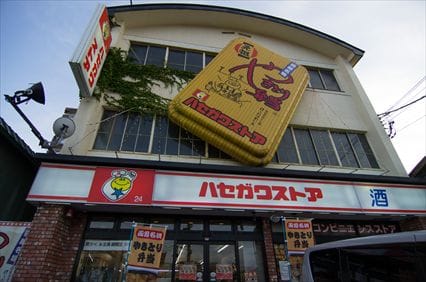 ハセガワストア