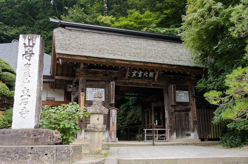 山寺の根本中堂