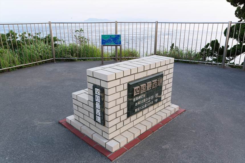 四国最西端の碑