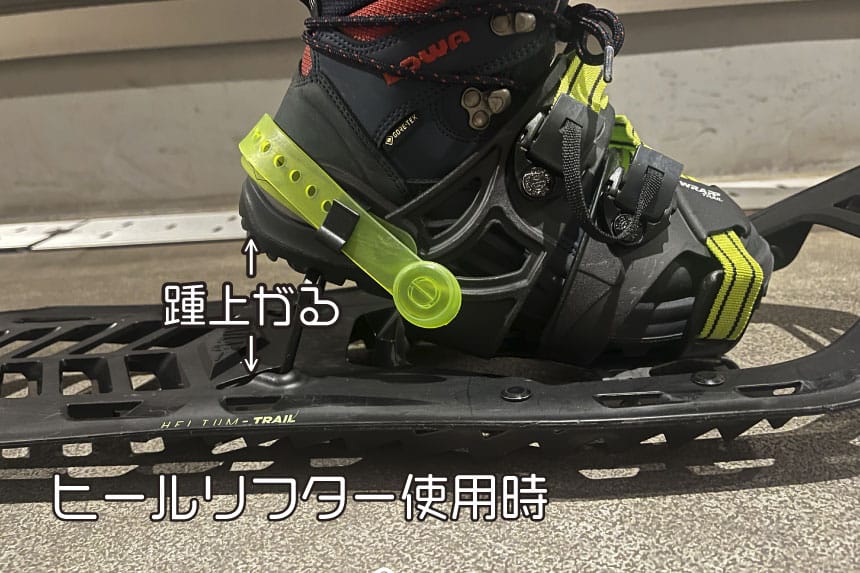 ヒールリフター使用時 イメージ アップ