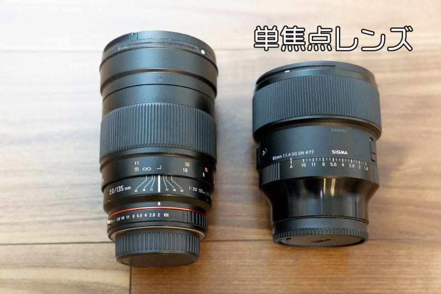 ポートレートには、85mmF1.4と135mmF2を使用