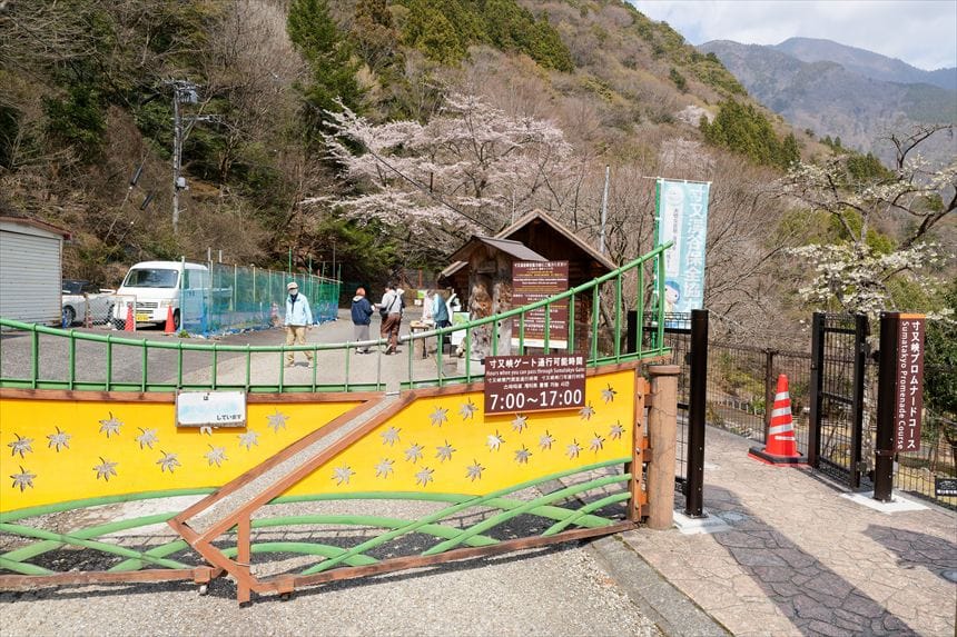 寸又峡の入場ゲート